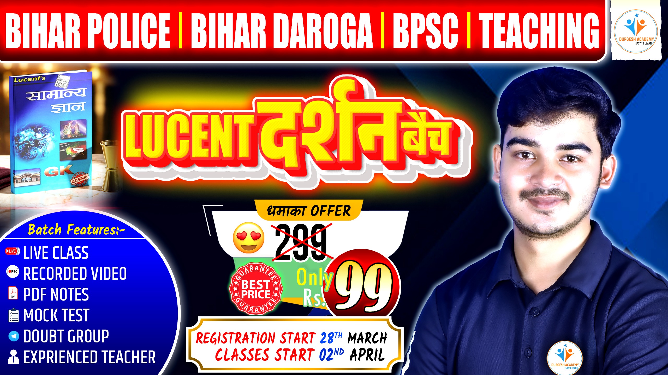 LUCENT दर्शन BATCH 