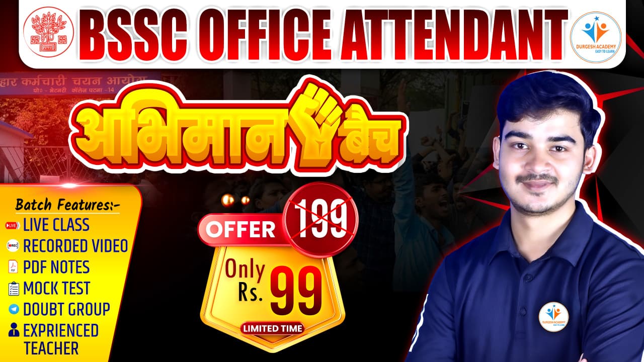 BSSC Office Attendant अभिमान Batch 