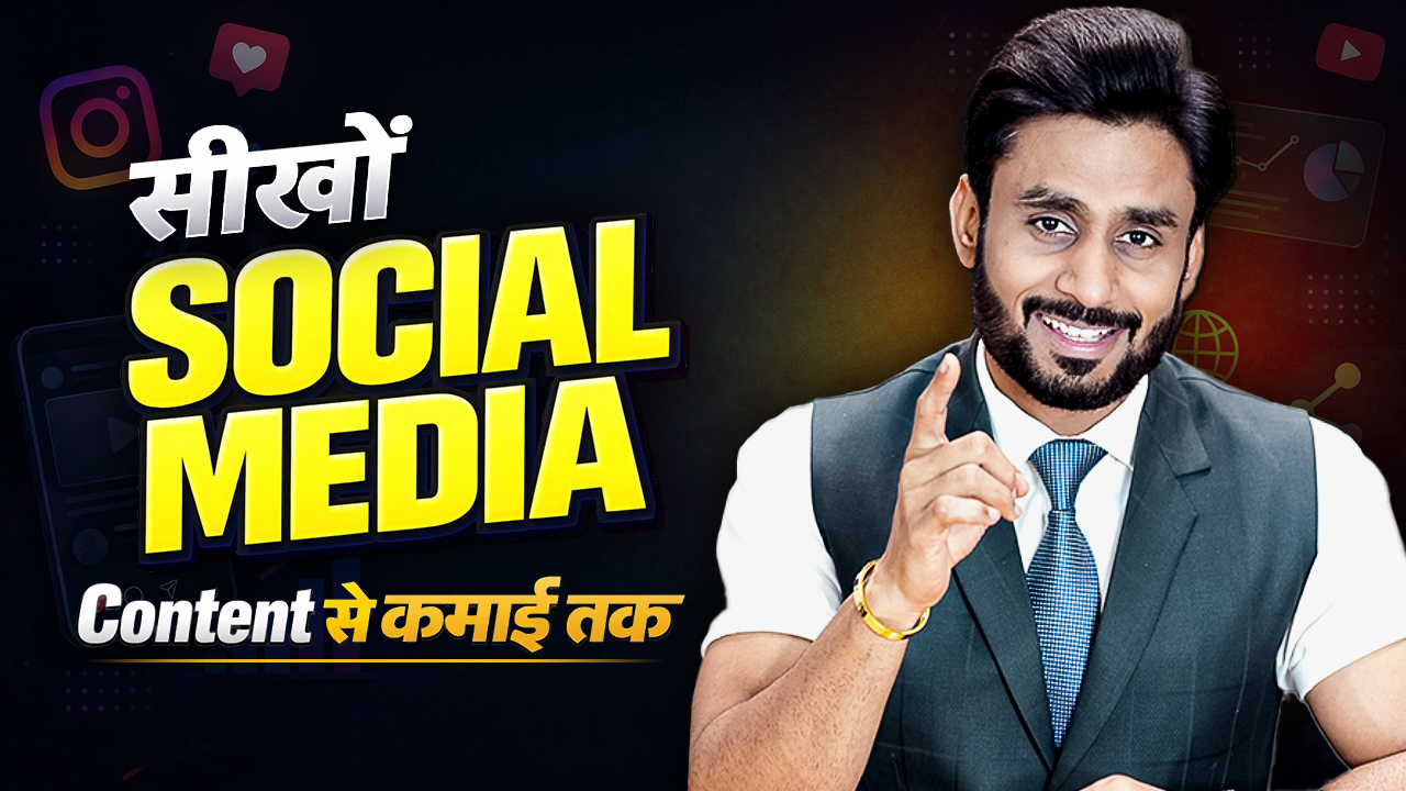 Social Media Star (Beginner To Pro बने)