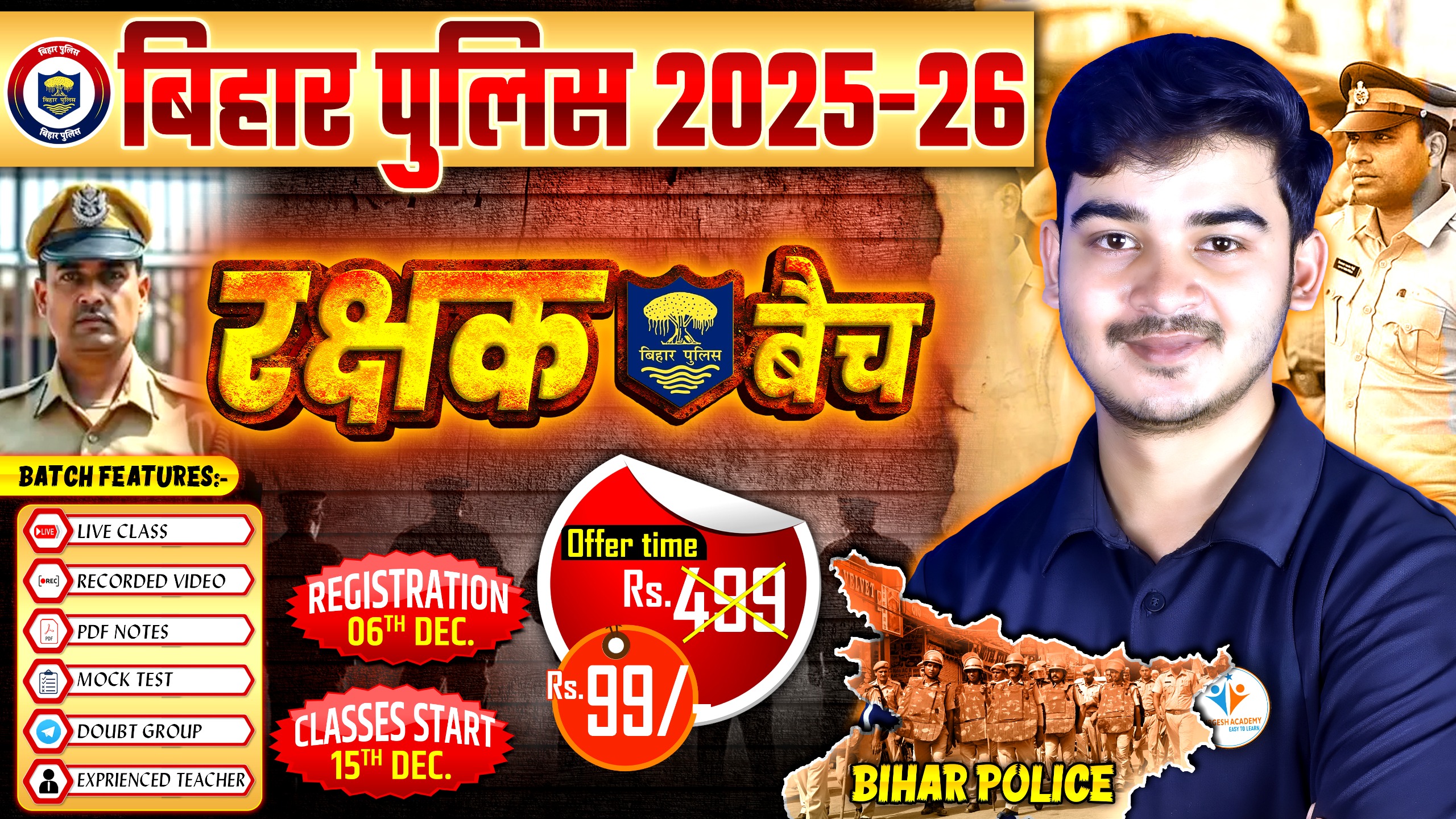 Bihar Police 22771 रक्षक बैच 