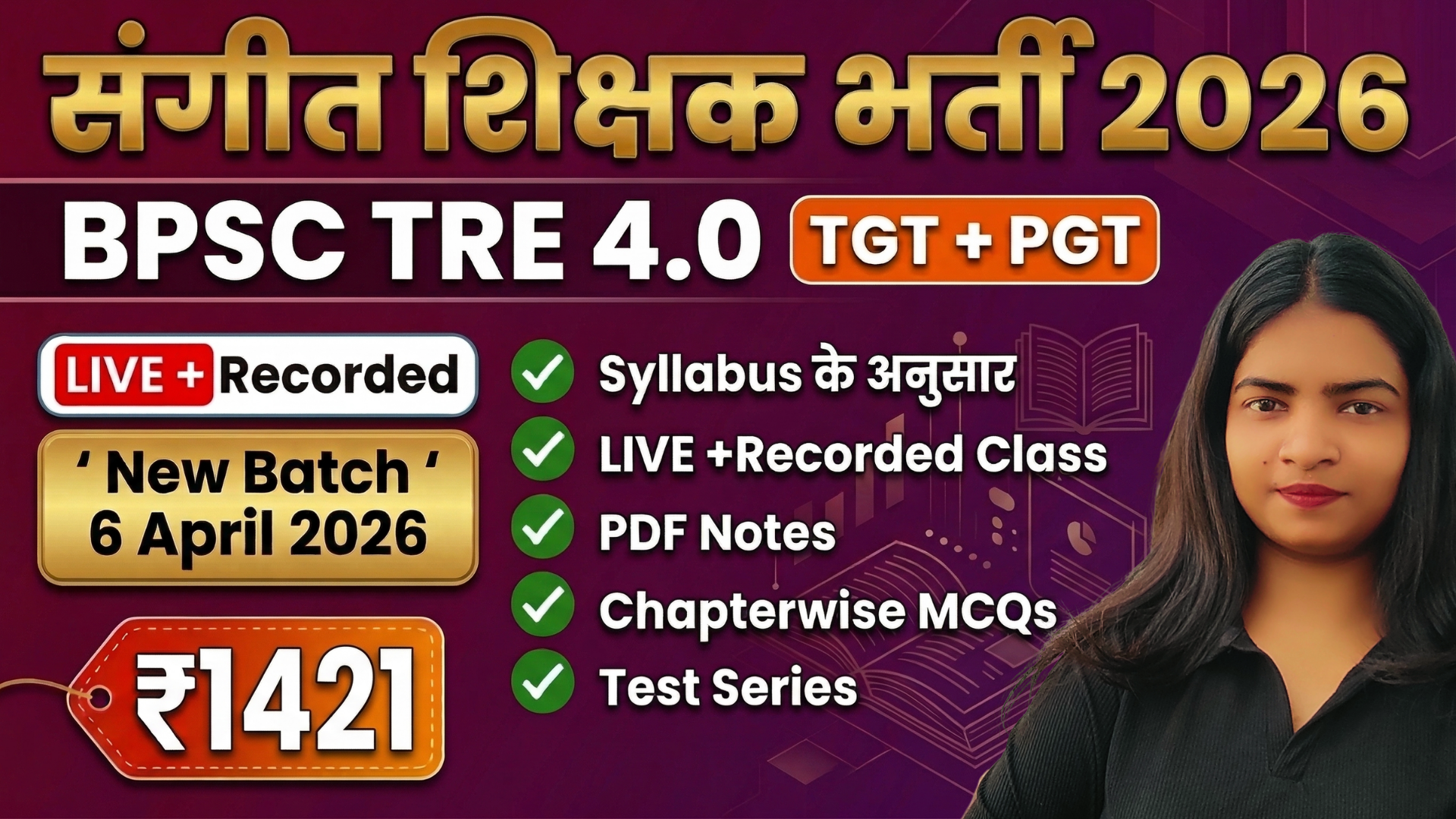 BPSC TRE 4 Music New Batch