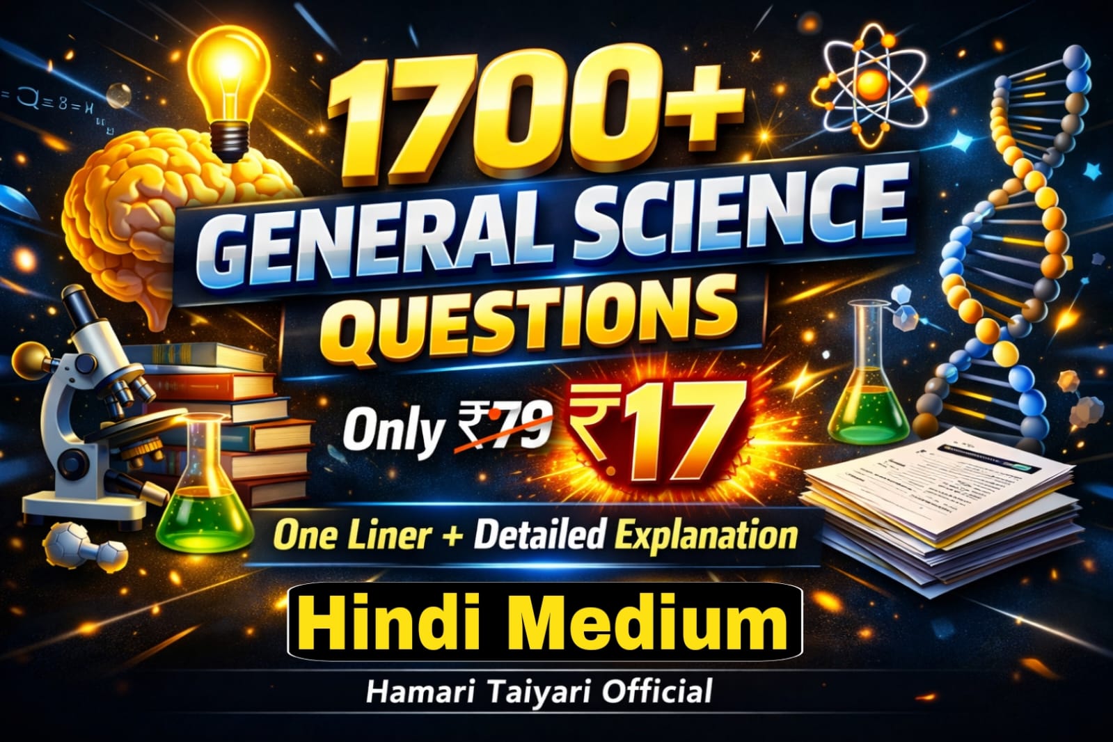 General Science 1700+ Questions Crash Course | सिर्फ ₹17 में पूरी तैयारी 🔥