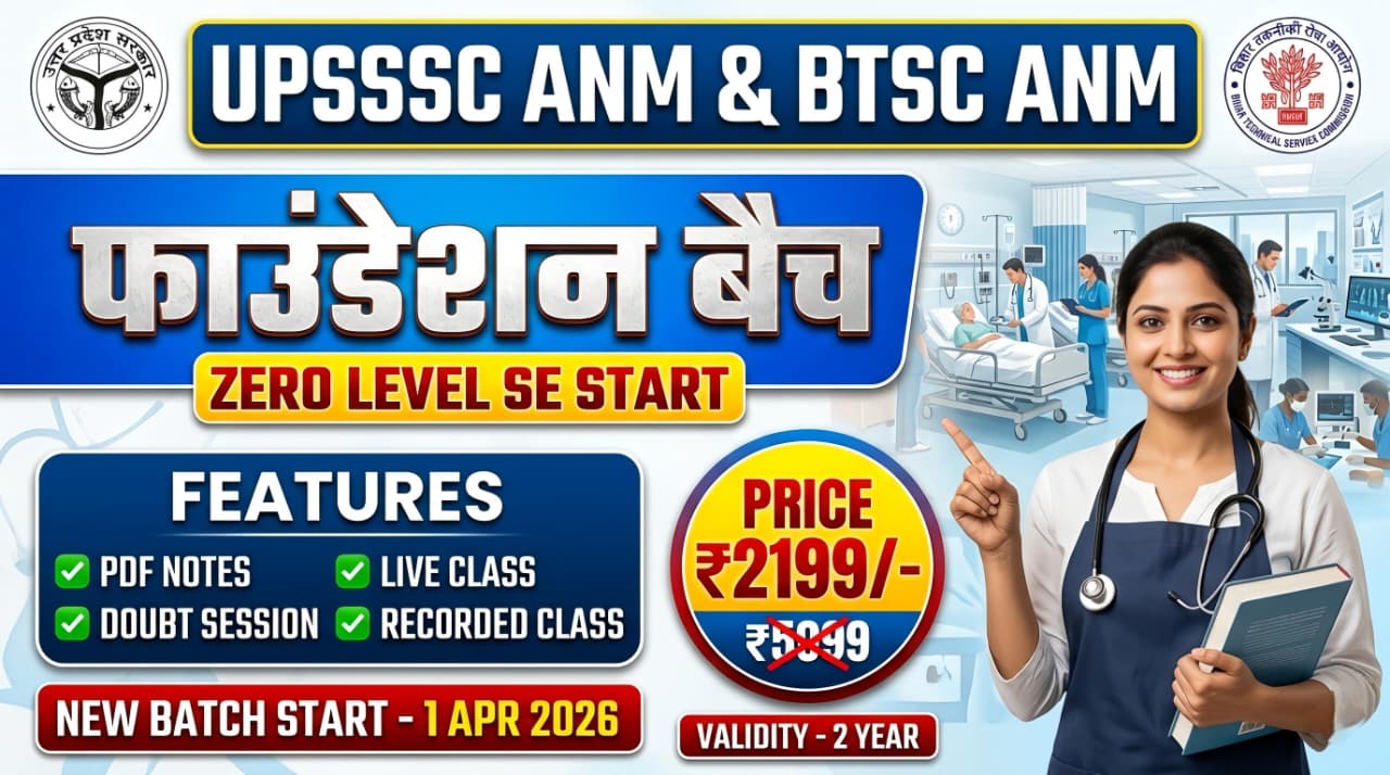 फाउंडेशन बैच ( For All state ANM exams)