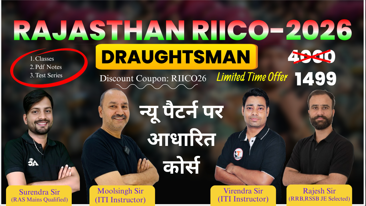 Rajasthan RIICO Draftsman Course
