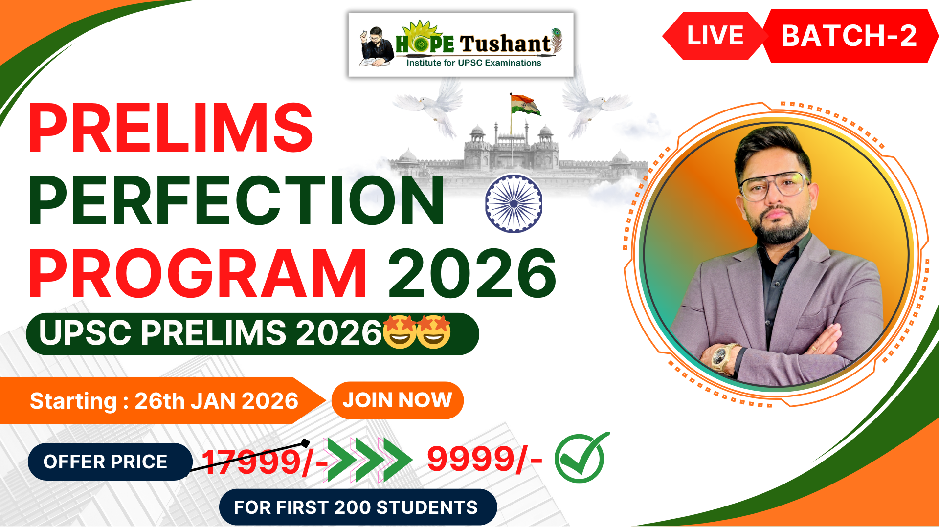 Prelims Perfection Program 2026🤩 BATCH 2