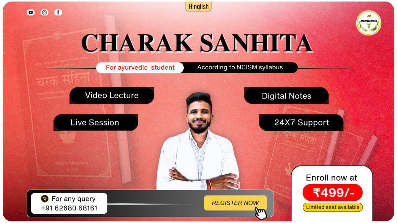 Charak Samhita [ Purvadh - SU. 1 TO 12 ]