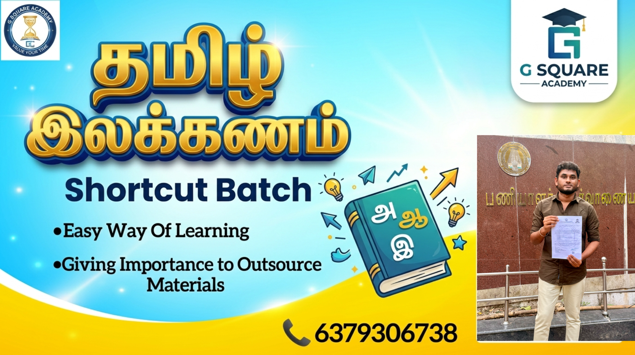 தமிழ் இலக்கணம் - Shortcut Batch 