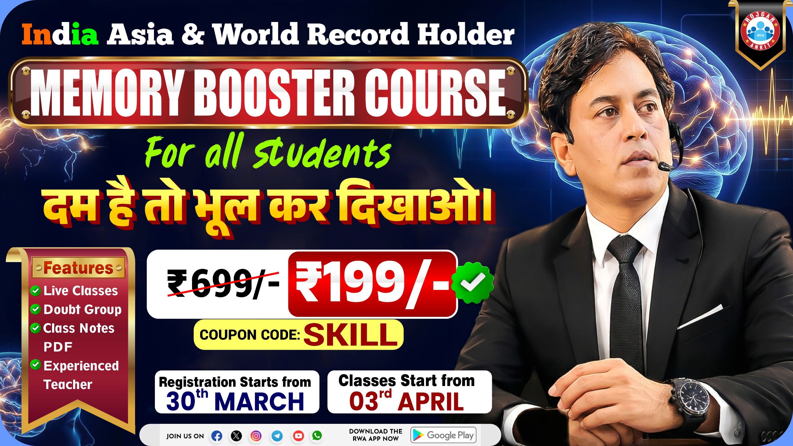 MEMORY BOOSTER COURSE