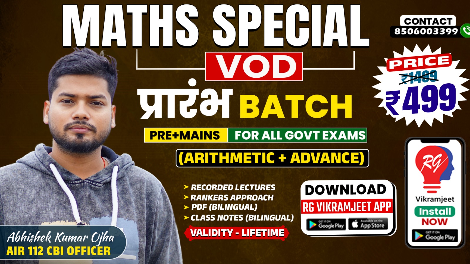 MATHS VOD प्रारंभ BATCH BY Abhishek Kumar Ojha Sir (AIR 112 - CBI Officer)