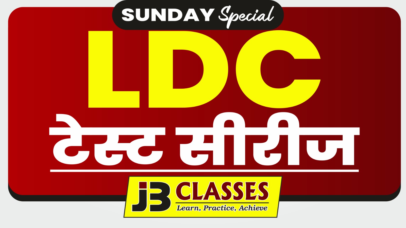 LDC (Sunday Special) Test Series