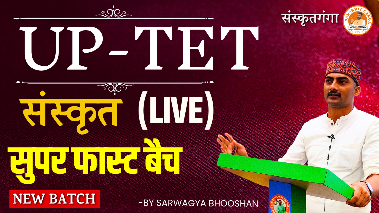 UP-TET 2026 (SUPER FAST BATCH)
