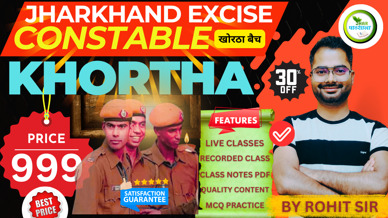 JHARKHAND EXCISE CONSTABLE PAPER 02 (KHORTHA LANGUAGE)