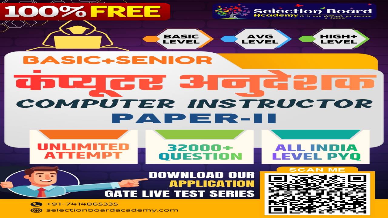 कंप्यूटर अनुदेशक [Paper-II] PYQ