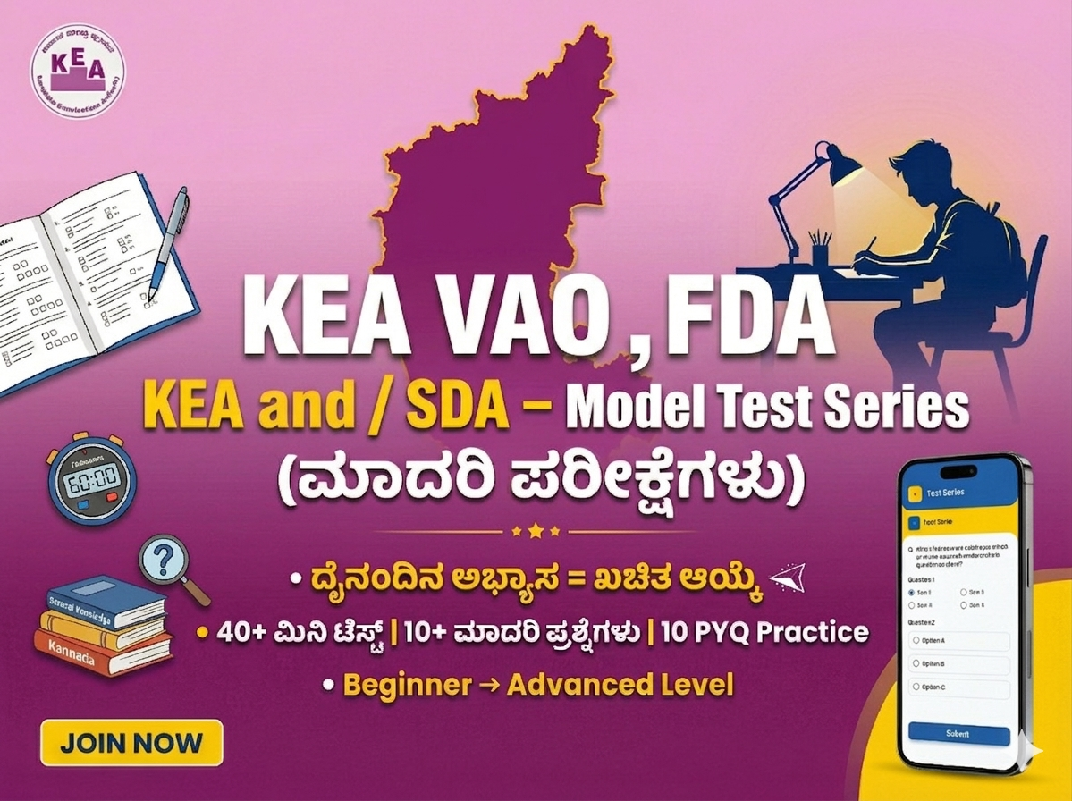 KEA VAO,  FDA & SDA TEST SERIES