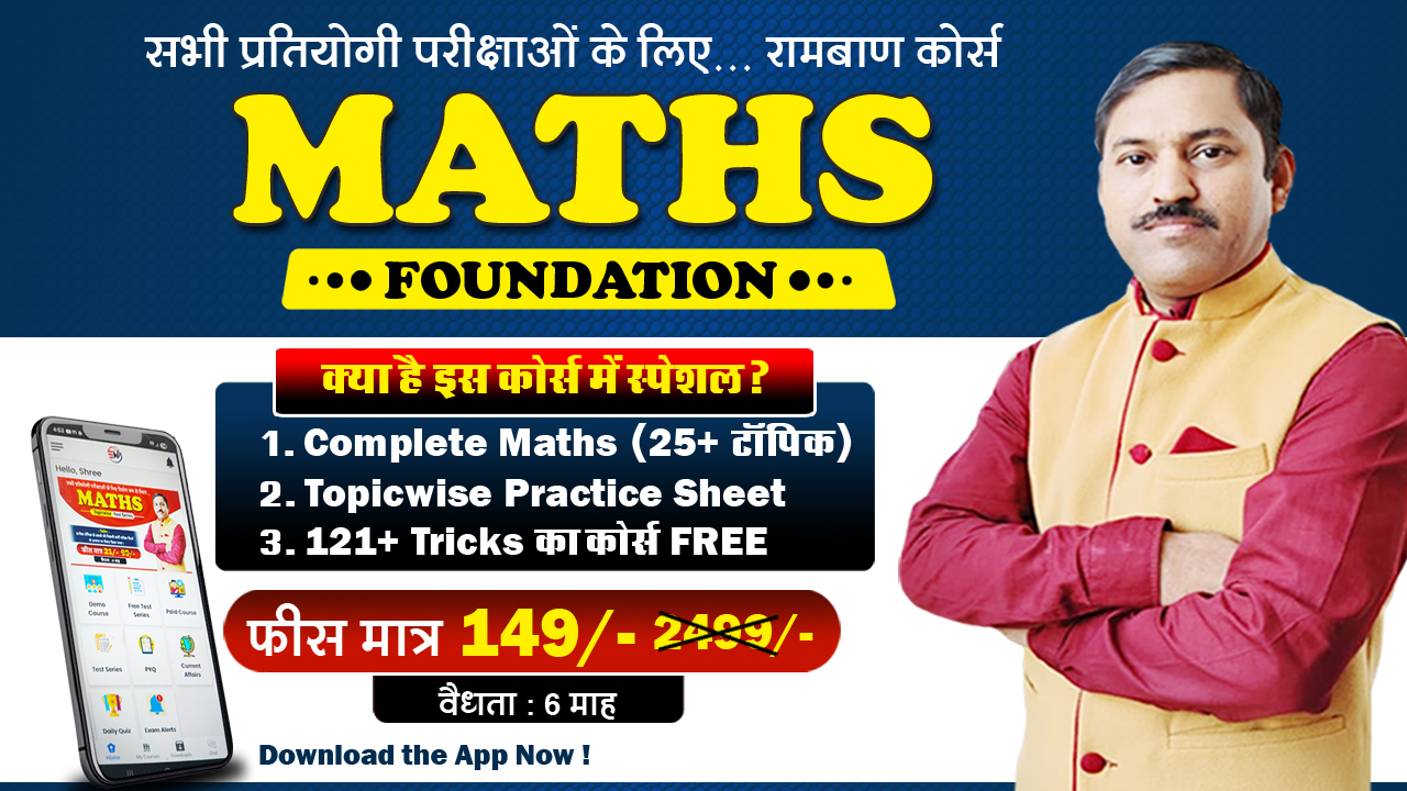 Maths Foundation