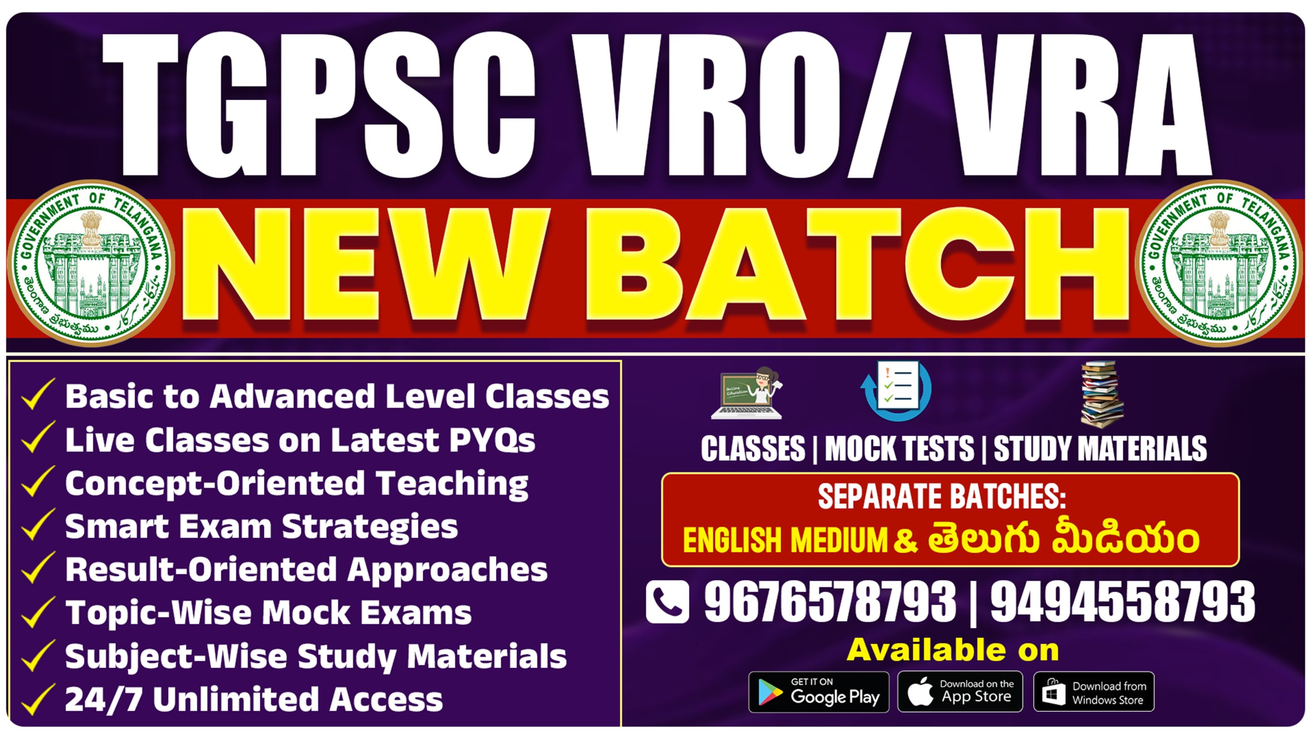 TGPSC VRO, VRA, GPO COMPLETE COURSE NEW BATCH SEPARATE TELUGU MEDIUM & ENGLISH MEDIUM CLASSES  CL08*