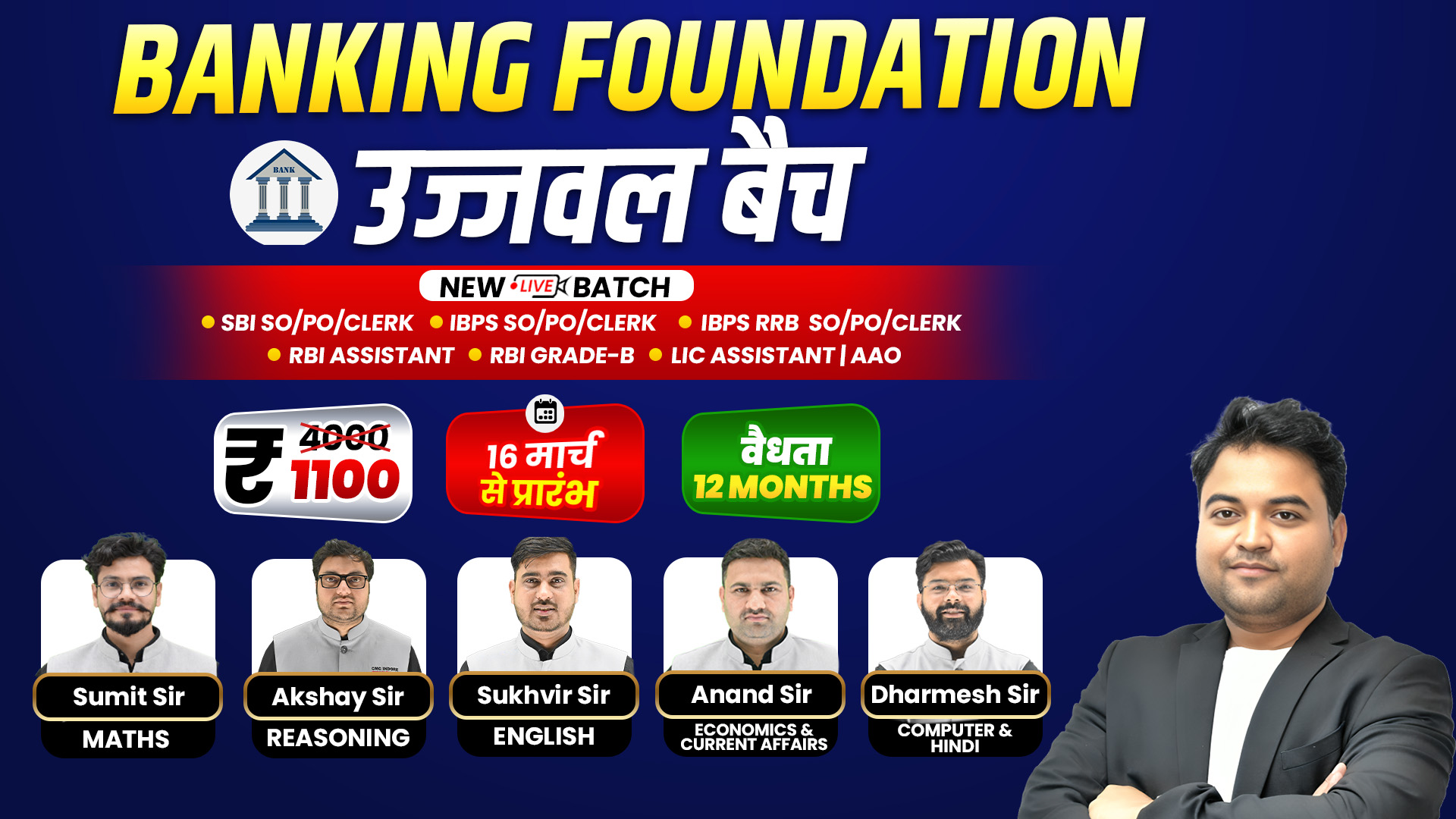 Banking Foundation Live Course (उज्ज्वल बैच)