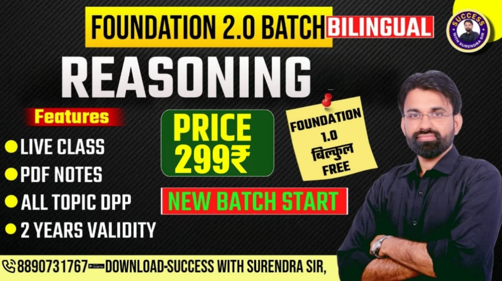 REASONING FOUNDATION 2.0 BATCH