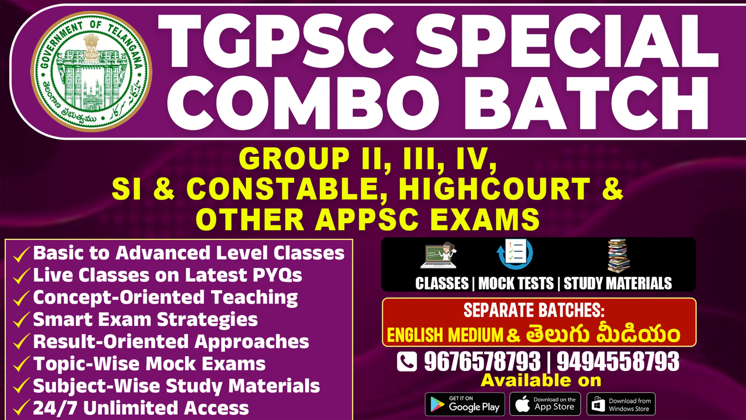 TELANGANA TGPSC COMBO BATCH (TGPSC GROUP -2,3,4, TS SI & CONSTABLE-DAO& OTHER TSPSC EXAMS)  TSPSC | CL06 *