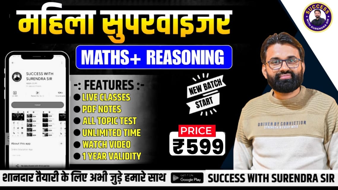 महिला सुपरवाइजर(WOMEN SUPERWISOR)