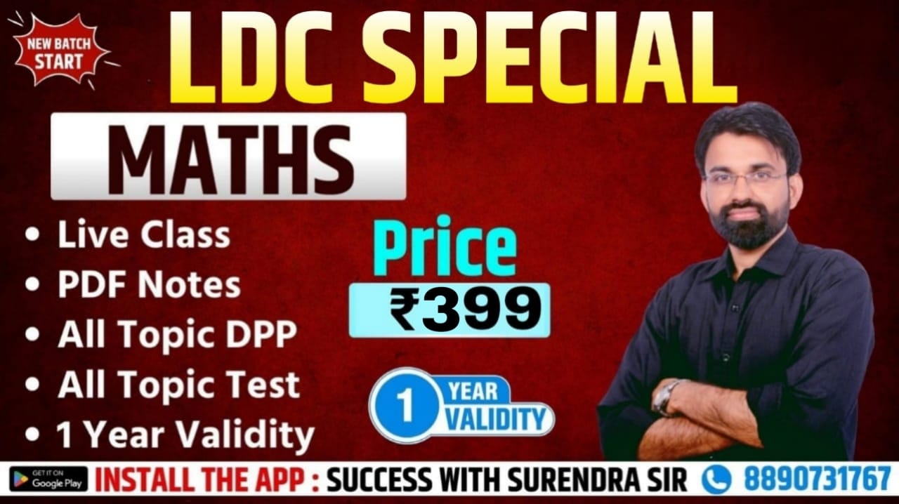 LDC(lower division cleark)