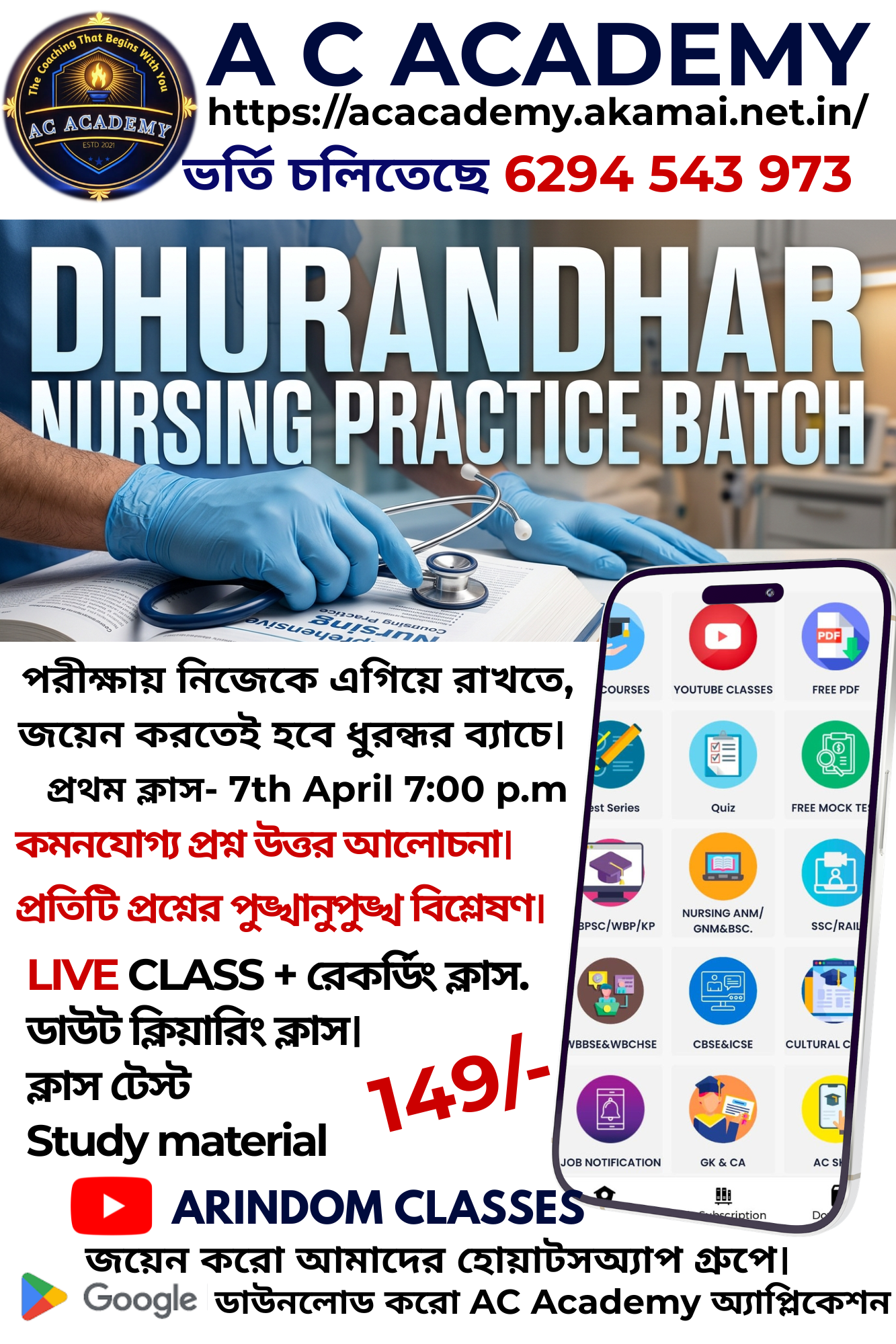DHURANDHAR ANM/GNM NURSING REVISION CLASS