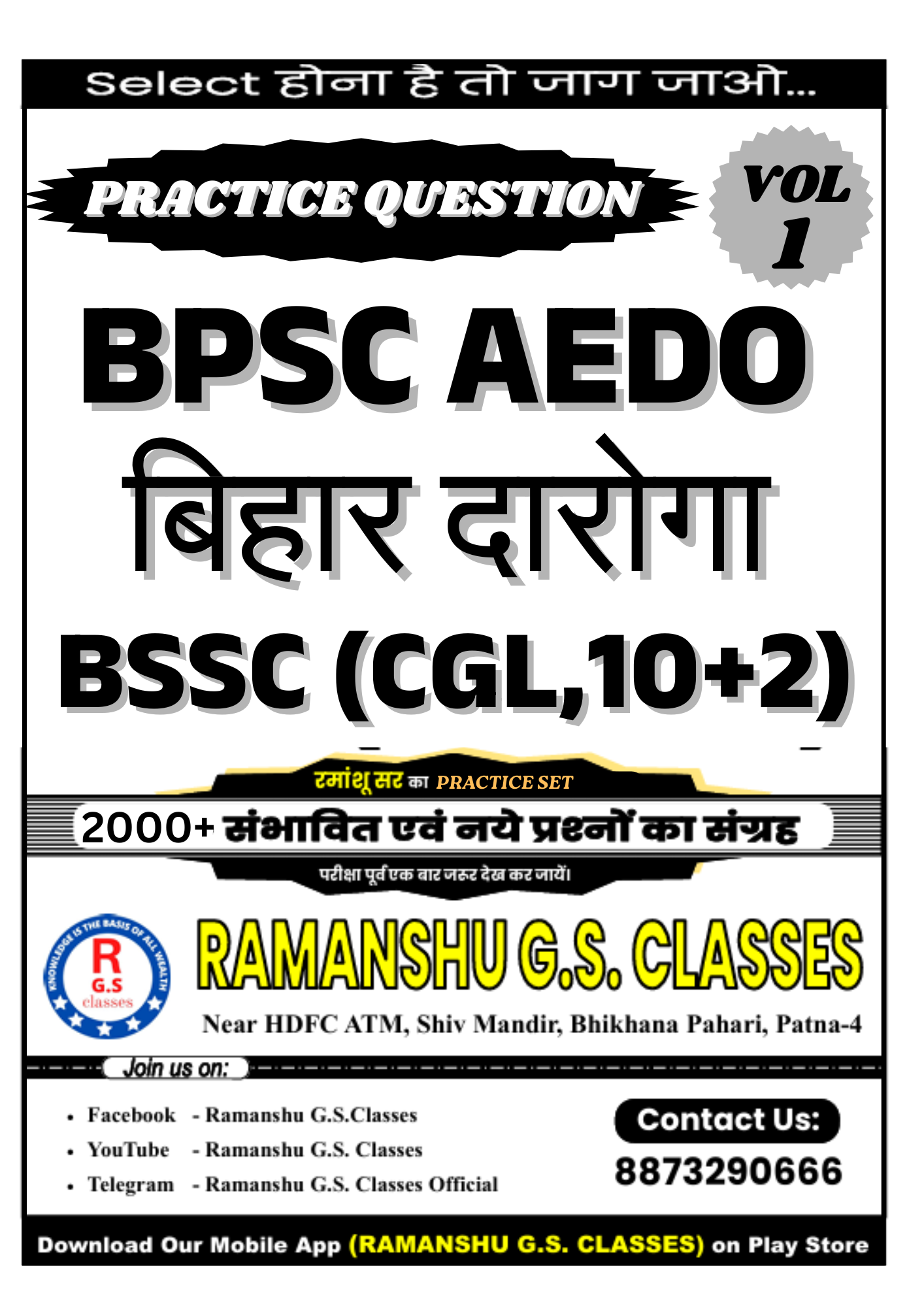 Practice Questions VOL-01 ( BPSC AEDO/BIHAR DAROGA) PDF