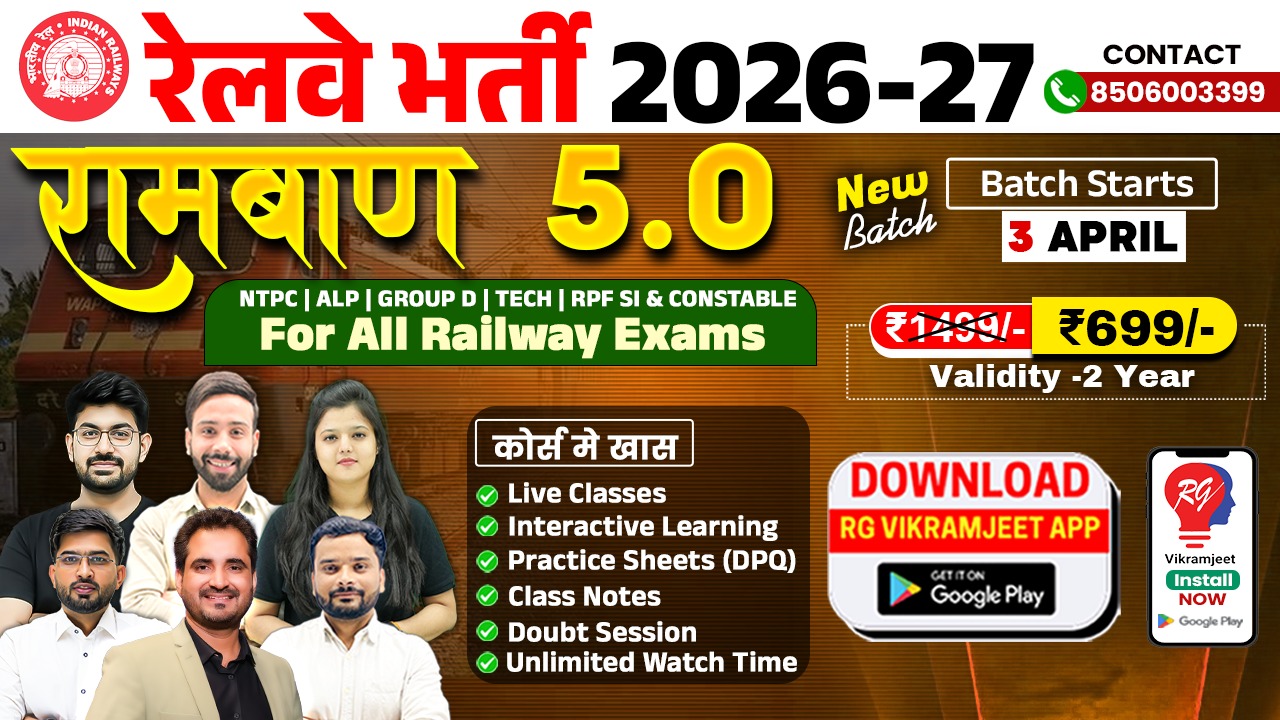 Ramban 5.0 (Railway Bharti 2026-27) for All Railway Exams Starts From 3rd APRIL 2026