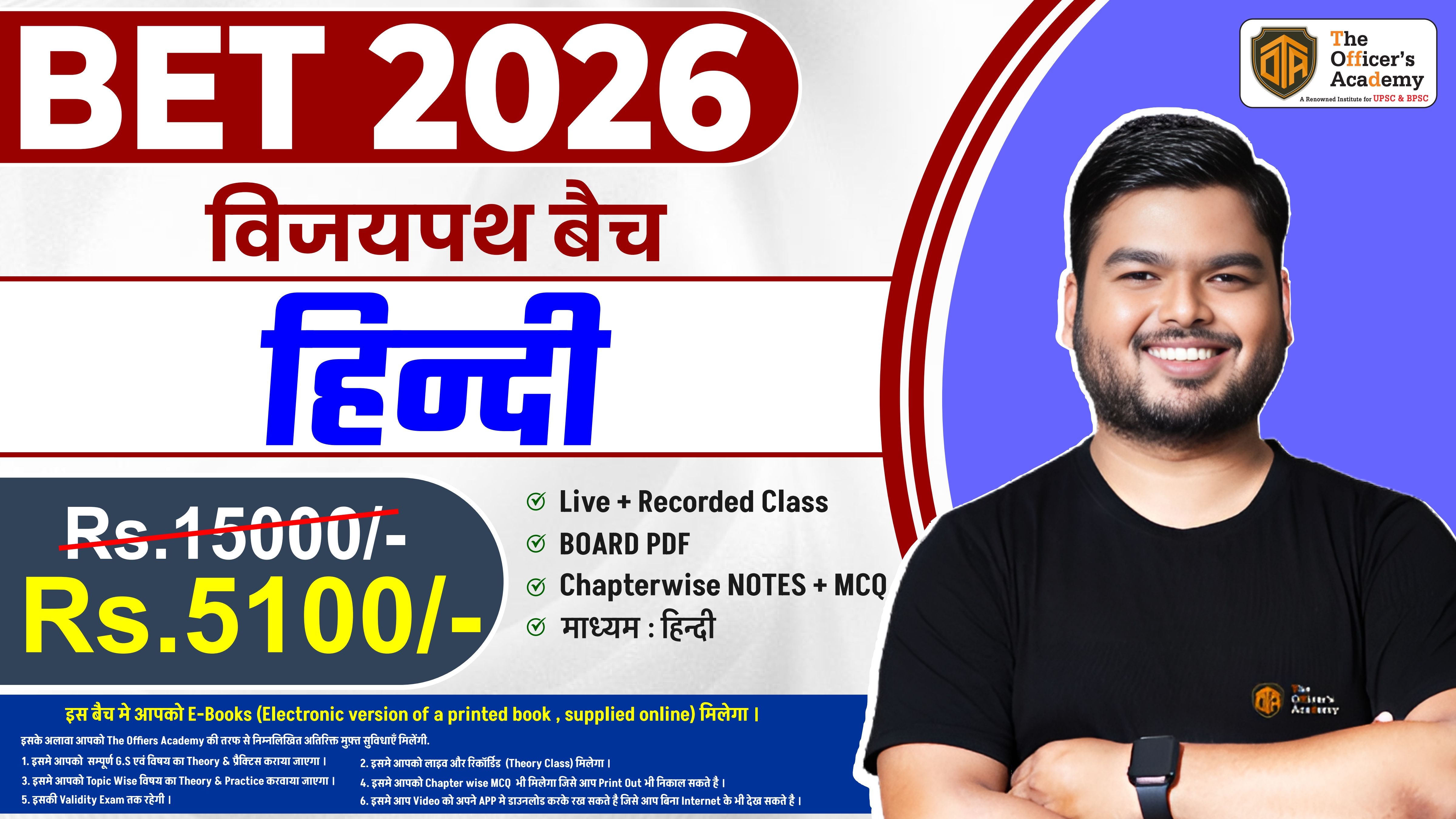 BET 2026 Foundation Batch | Hindi - विजयपथ बैच | Bihar Assistant Professor 