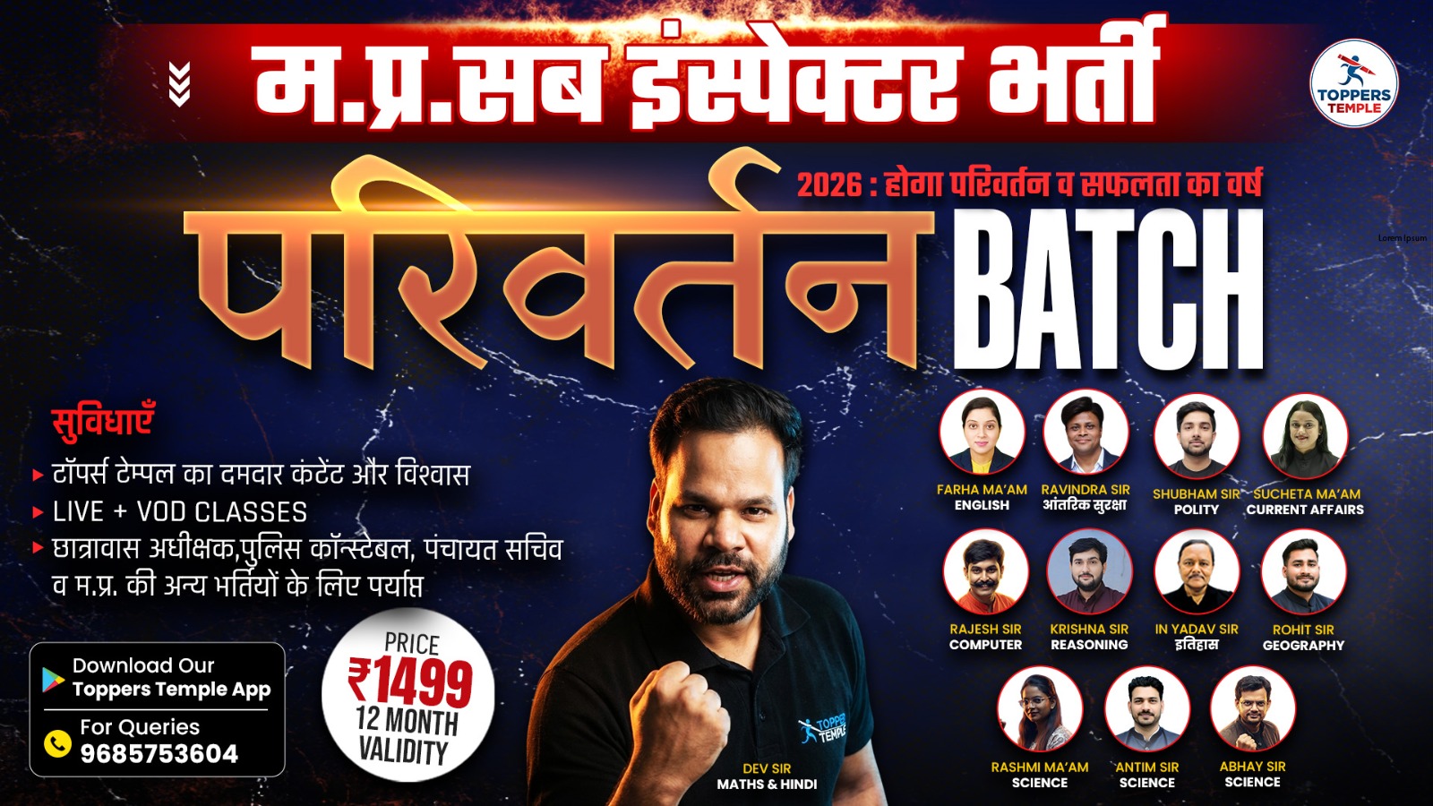 परिवर्तन BATCH - MPSI 2026