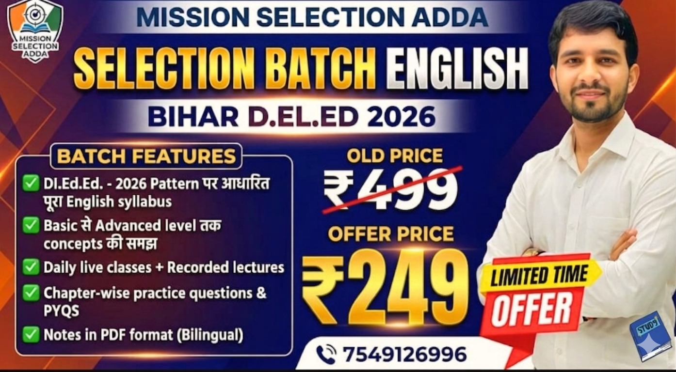 Selectin Batch (English)