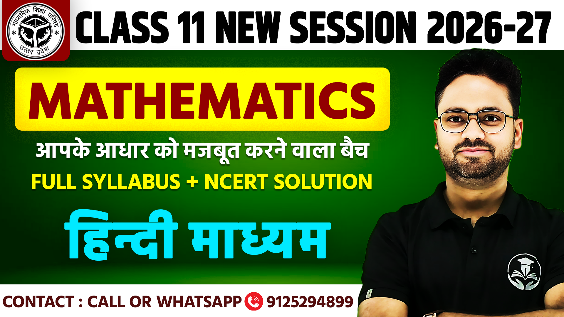 Class 11 Maths (Complete Course) 2026-27
