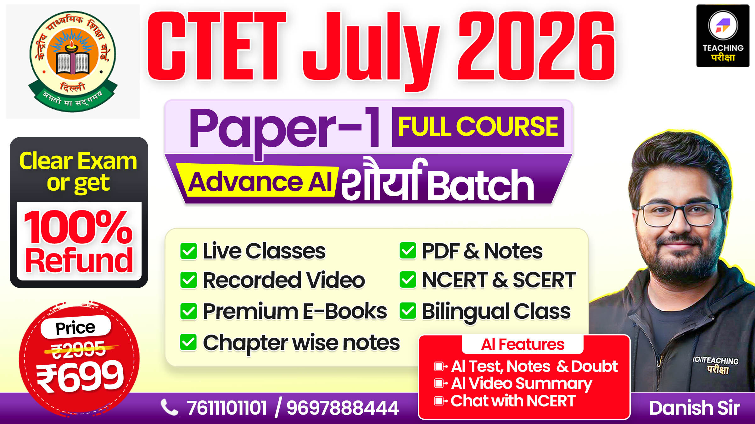CTET शौर्य Batch JULY 2026 Paper 1 with Advanced AI Power (100% Money Back Guarantee)