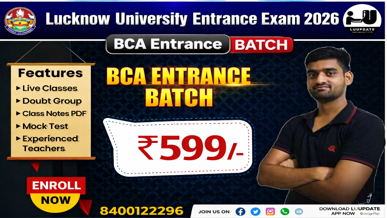 LU BCA Entrance Exam 2026