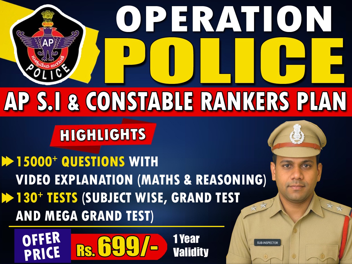 AP SI / కానిస్టేబుల్ PLAN - OPERATION POLICE