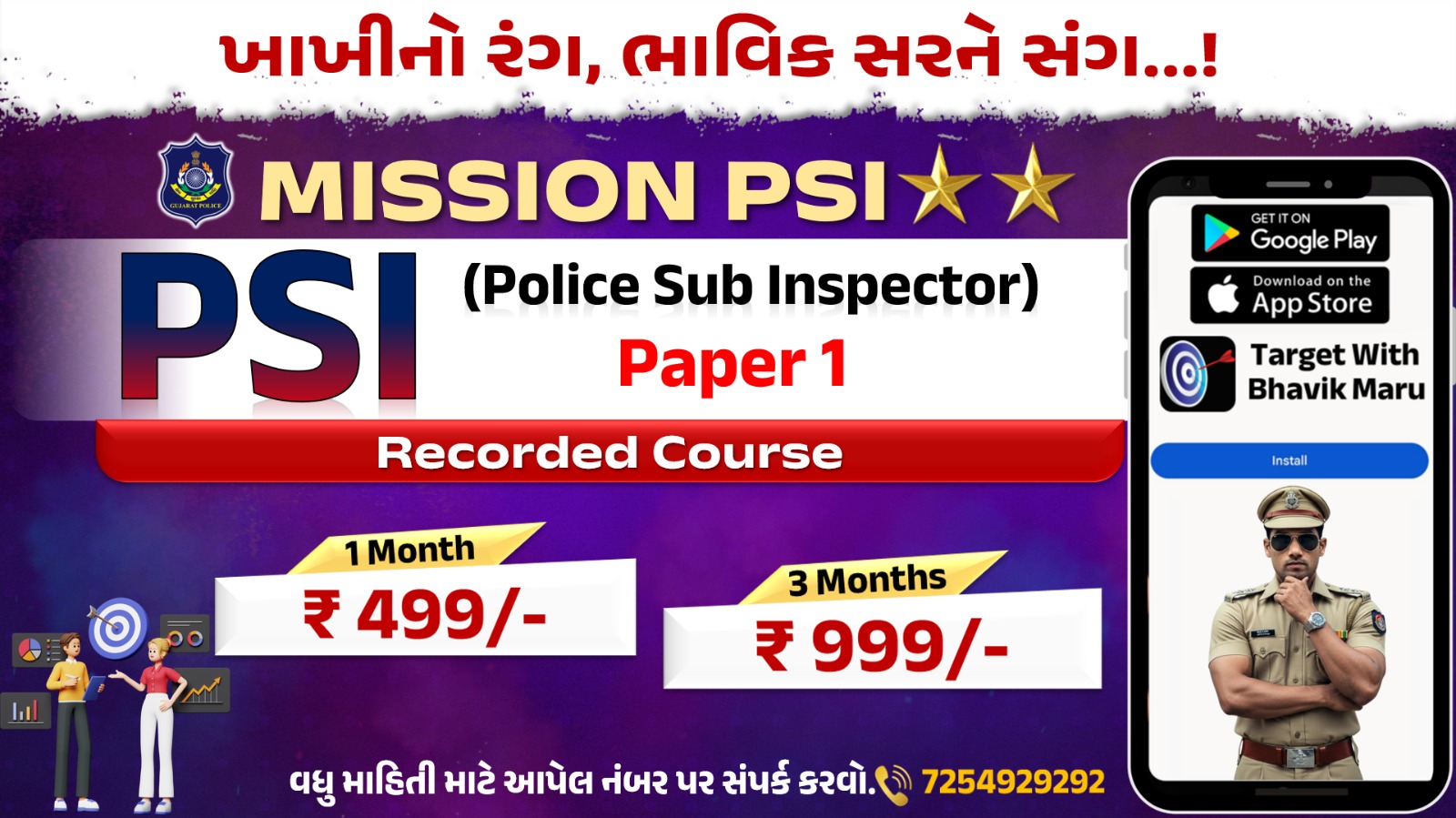 MISSION PSI PAPER 1 RECORDED COURSE 