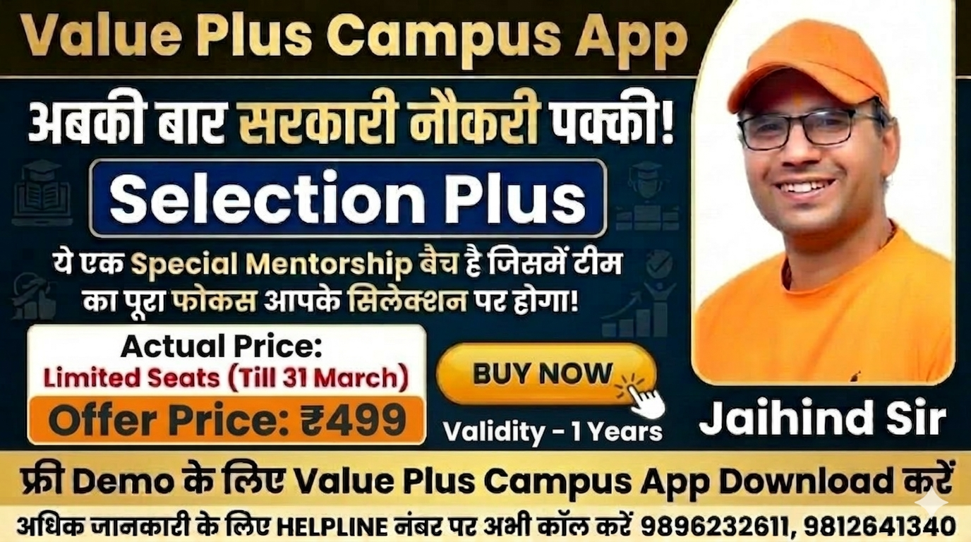 Selection Plus (1 Year)