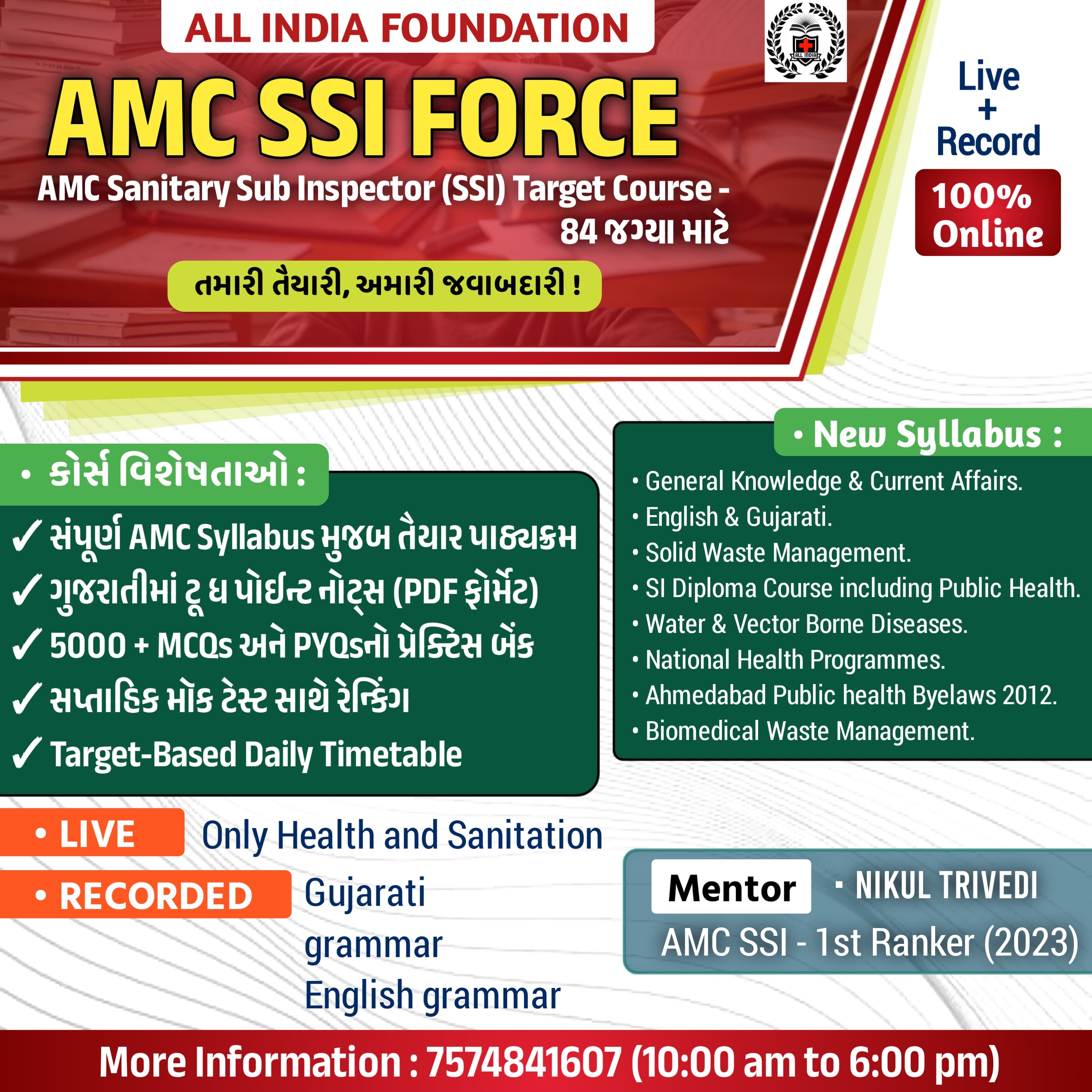 AMC SSI FORCE HKNT