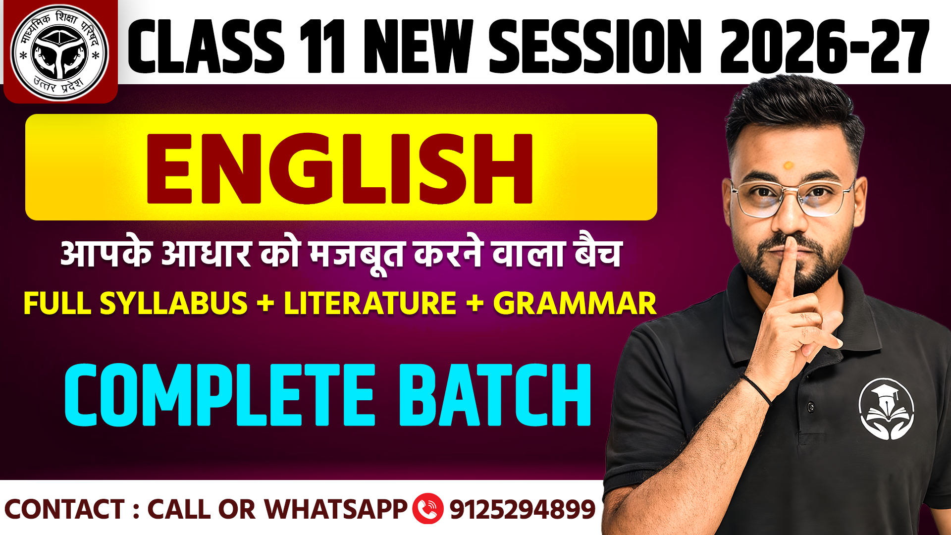 Class 11 English (Complete Course) 2026-27