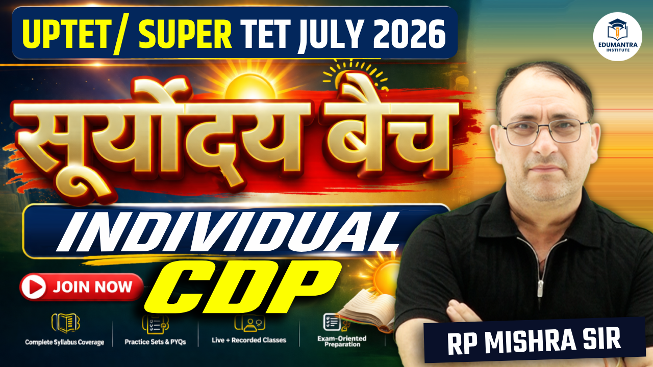 UPTET/ SUPER TET July 2026 | सूर्योदय बैच | Individual CDP