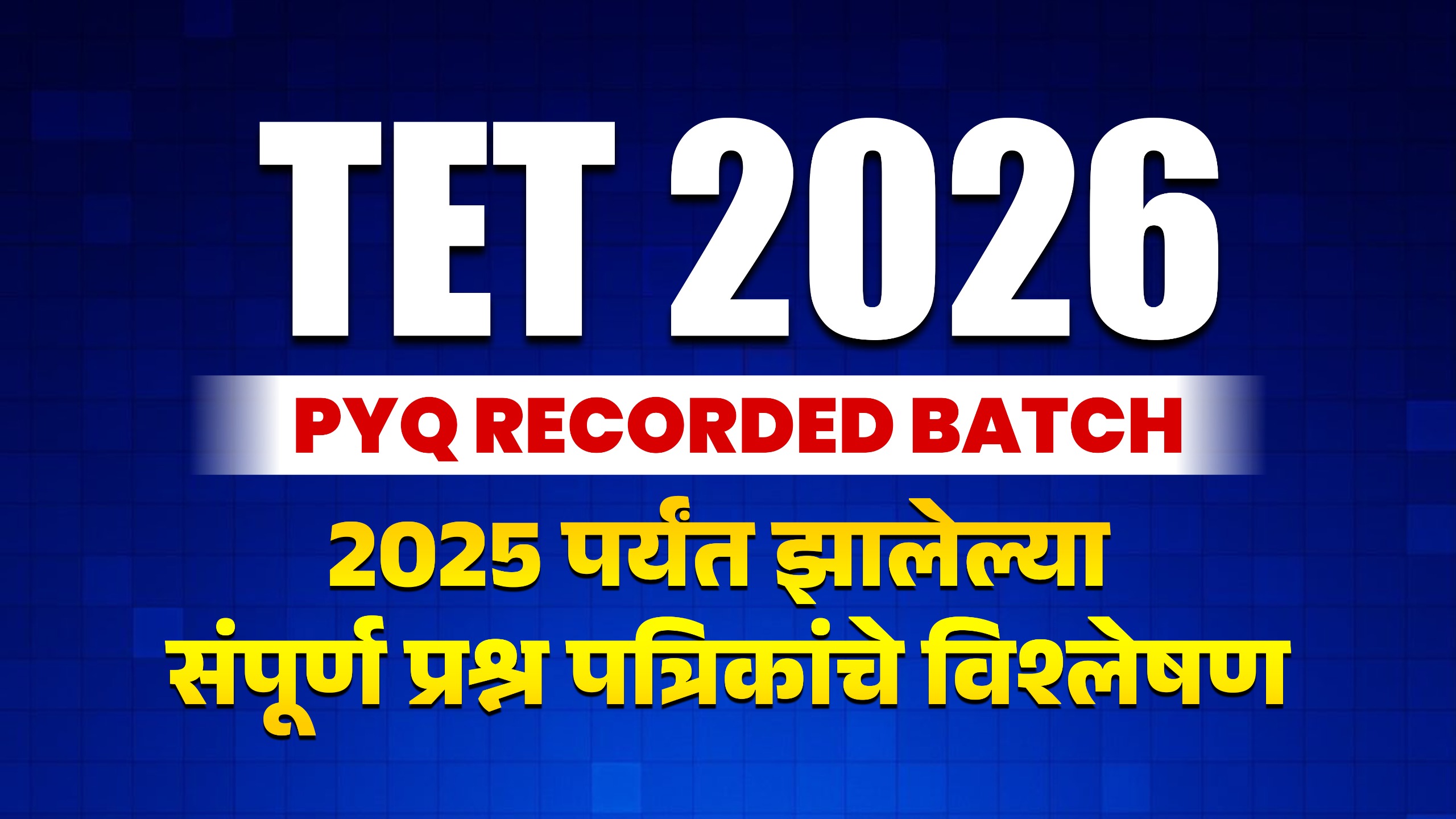 TET 2026 - PYQ RECORDED BATCH