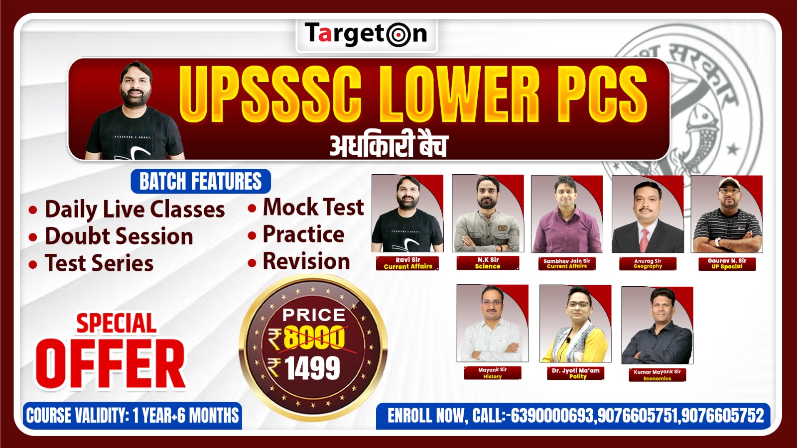 UPSSSC Lower PCS - अधिकारी बैच