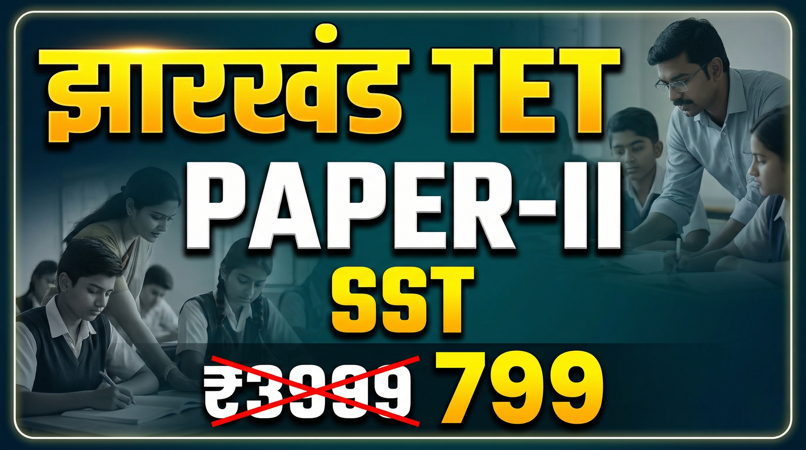 झारखंड TET PAPER II (SST) NEW BATCH 2026