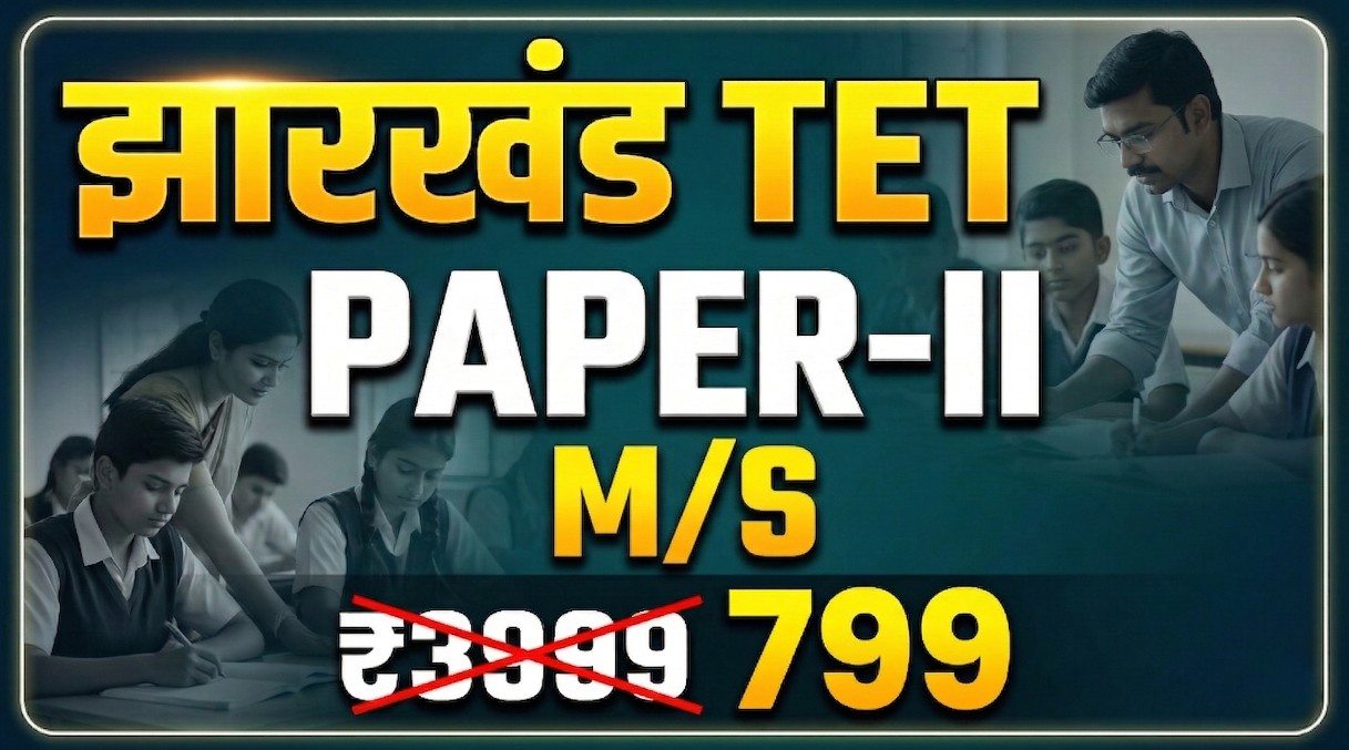 झारखंड TET PAPER II (M/S) NEW BATCH 2026