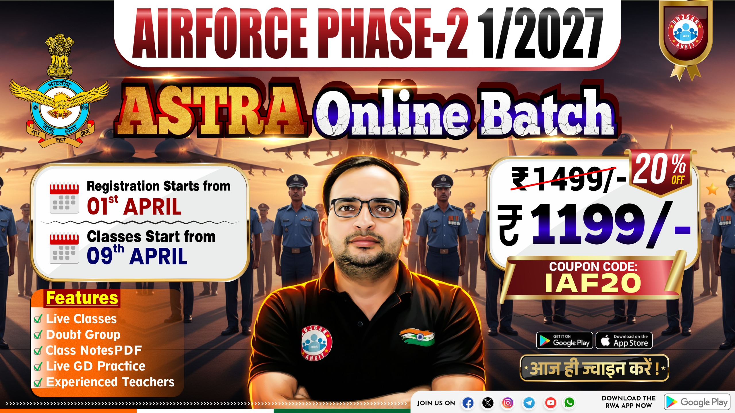 Airforce Phase-2 1/2027 Astra Online बैच