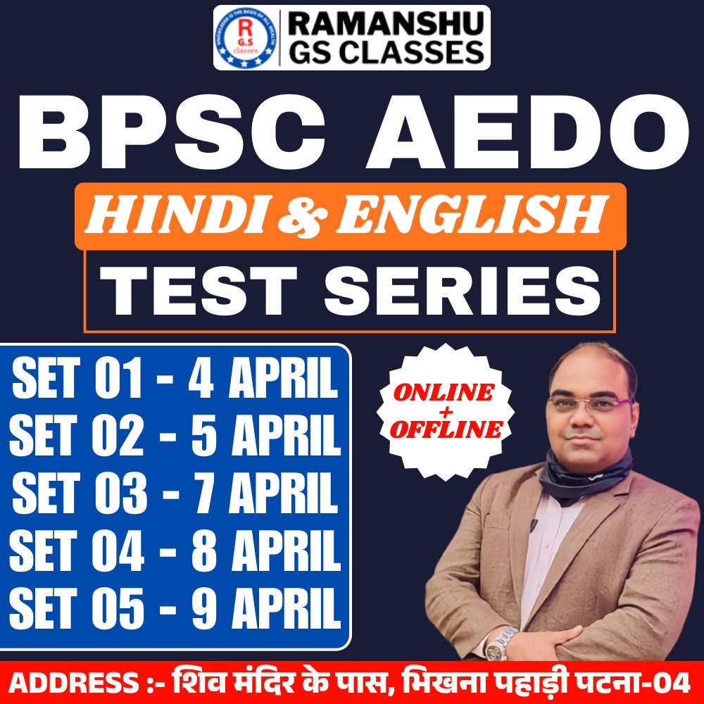AEDO HINDI & ENGLISH TEST SERIES