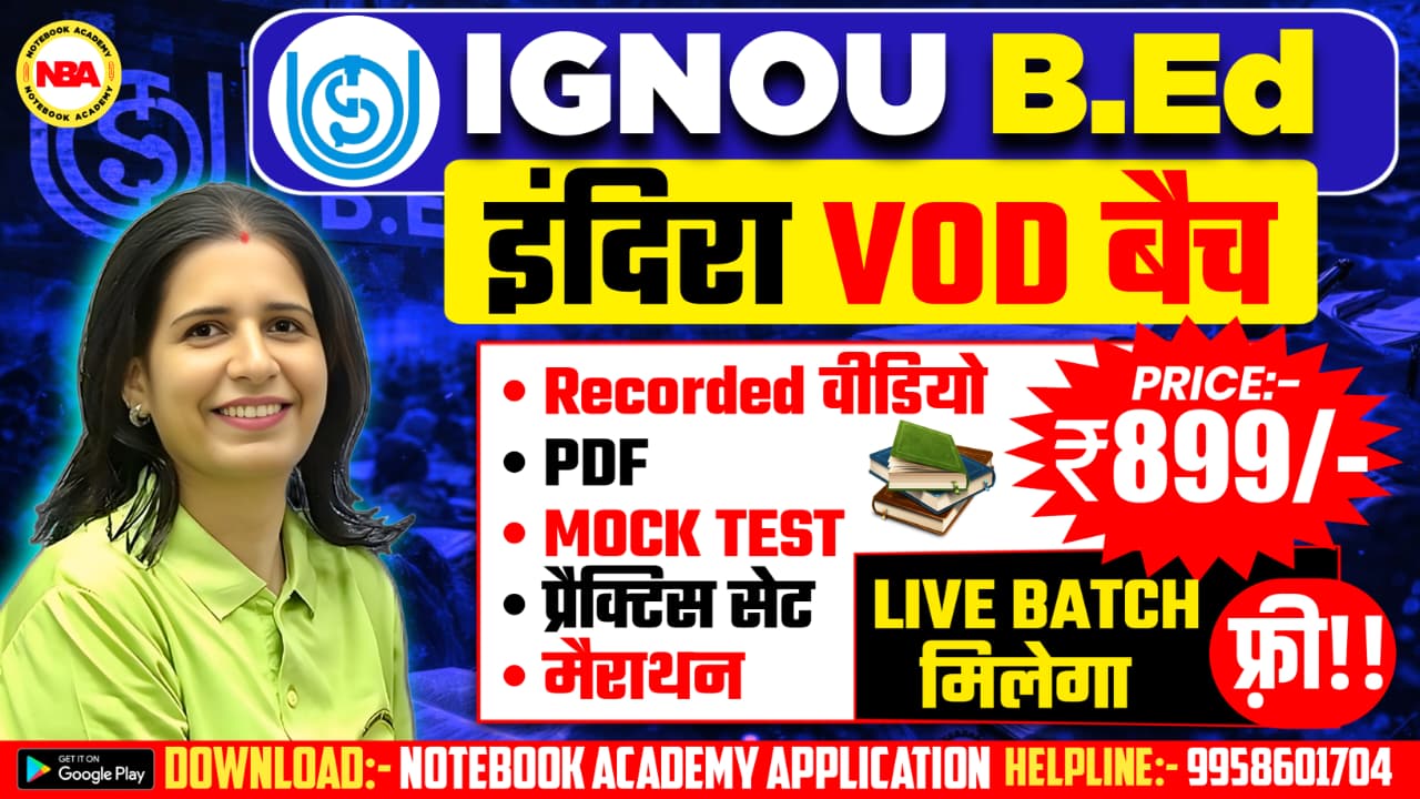 IGNOU B.Ed इंदिरा VOD बैच