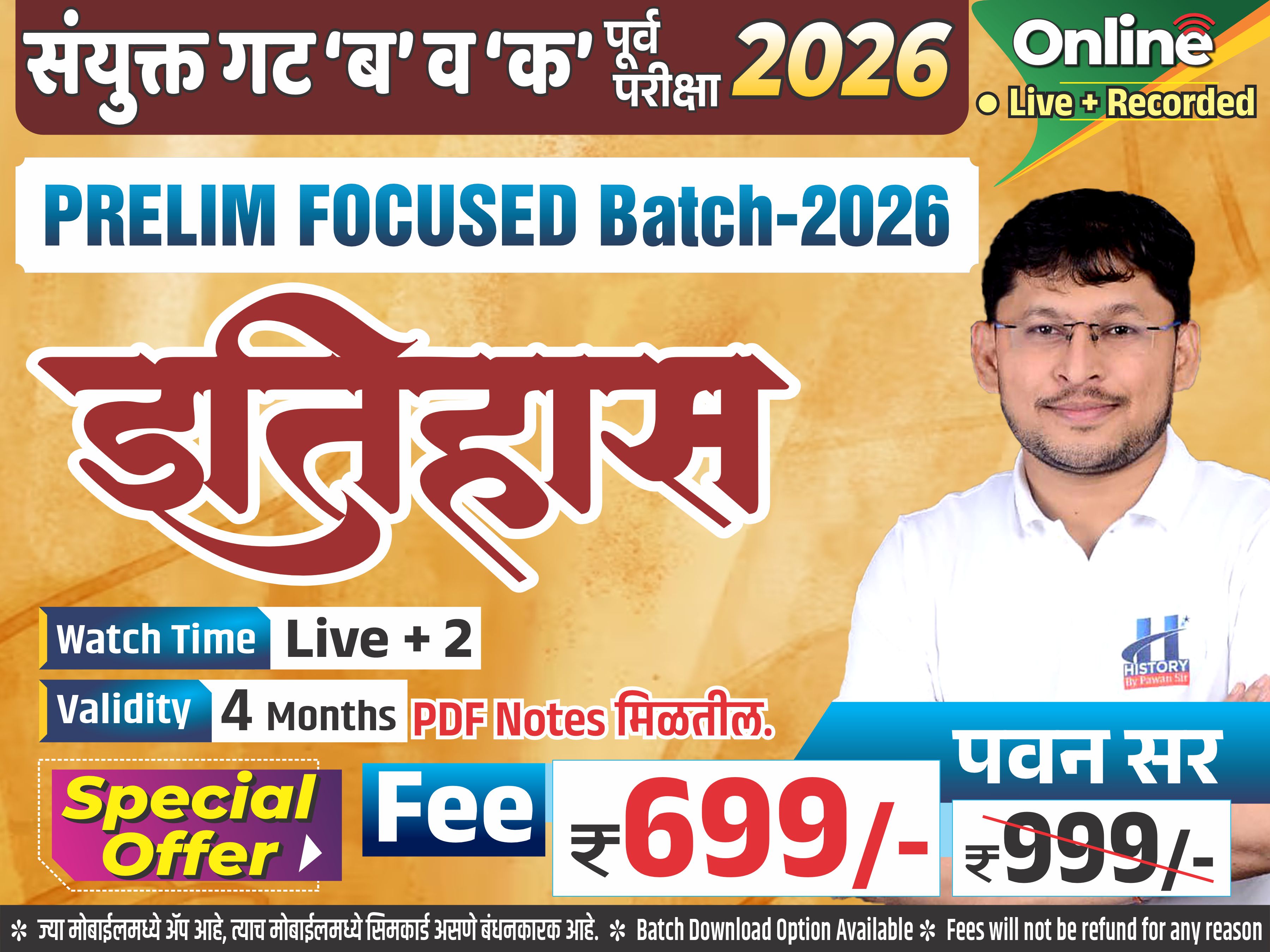 History COMBINED Group B & C Focused batch 2026