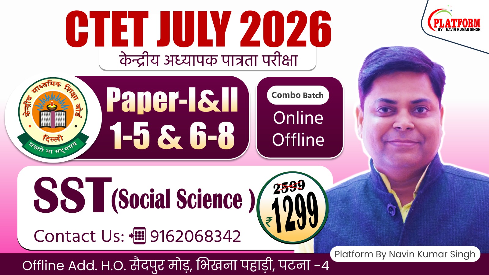 NEW CTET JULY-2026 CLASS 1-5 & 6-8 SOCIAL SCIENCE ALL SUBJECT TARGET BATCH 