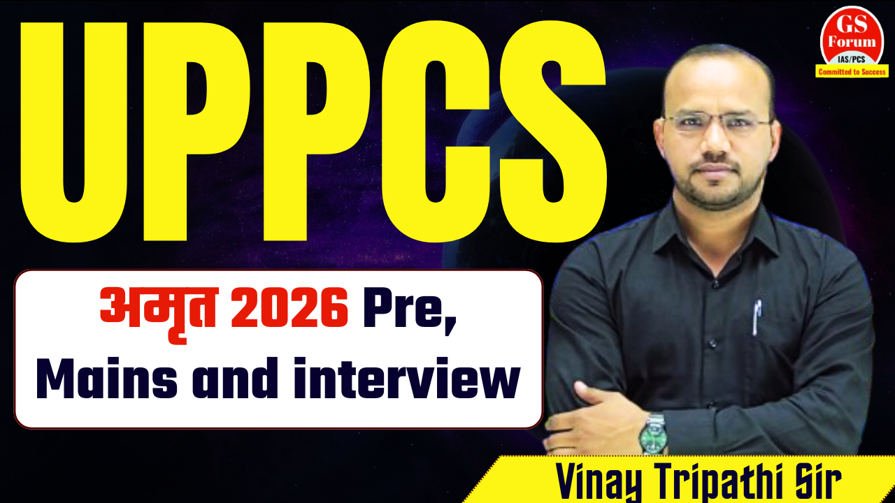 अमृत 2026 Pre, Mains and interview